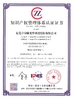China Shenzhen Guangtongdian Technology Co., Ltd. Certificações
